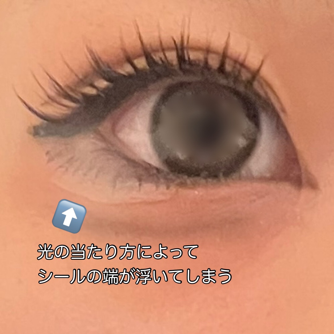 貼るだけ下まつげシール　 オトナゴージャス/秒速整形/つけまつげを使ったクチコミ（2枚目）