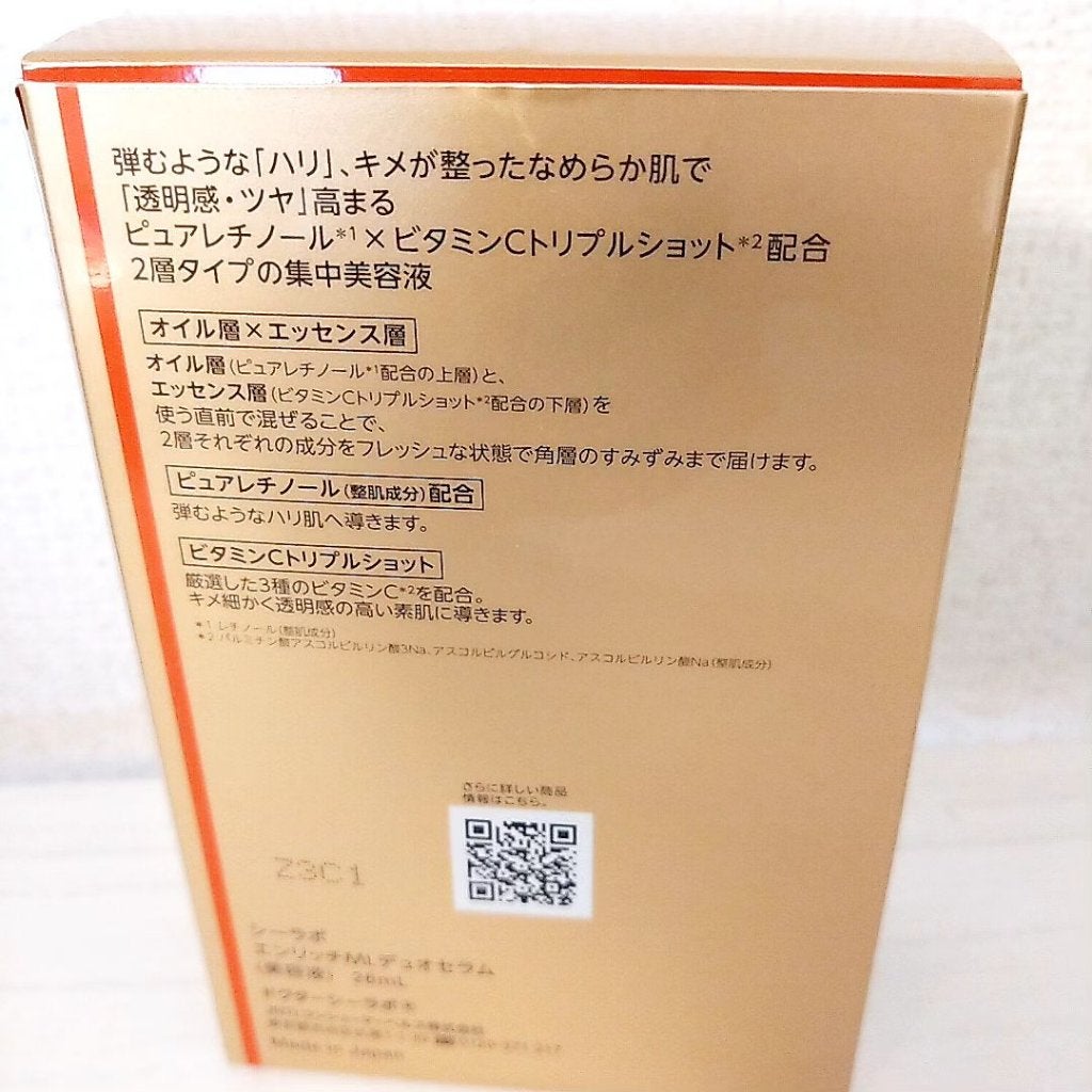 エンリッチ メディカリフト デュオセラム/ドクターシーラボⓇ/美容液を使ったクチコミ(3枚目)