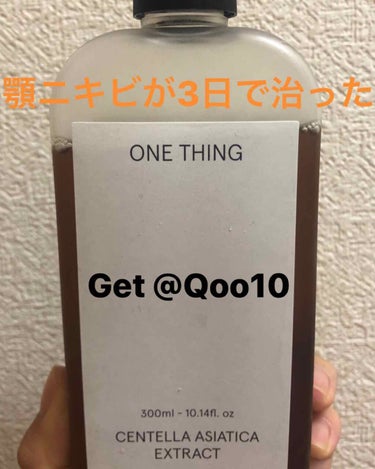 ツボクサ化粧水/ONE THING/化粧水を使ったクチコミ（1枚目）