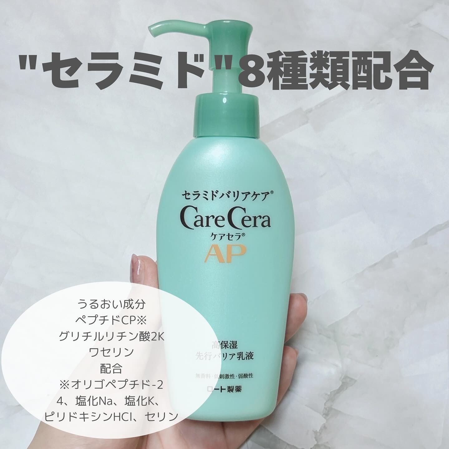 ケアセラAP 高保湿先行バリア乳液/ケアセラ/乳液を使ったクチコミ（2枚目）