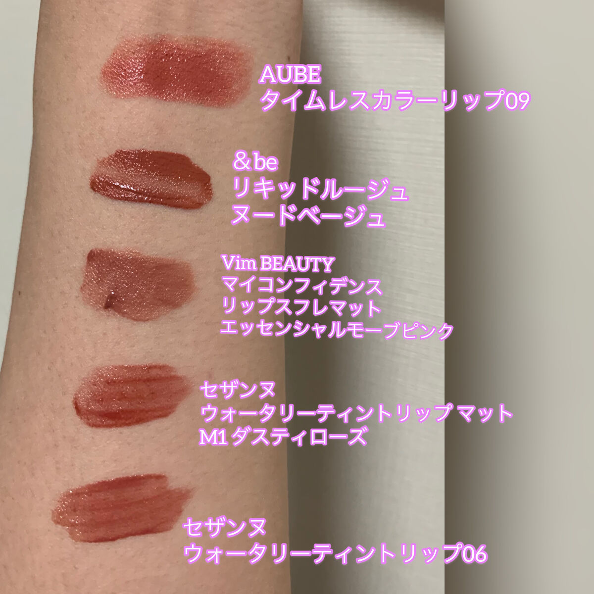 ウォータリーティントリップ/CEZANNE/リップティントを使ったクチコミ（2枚目）