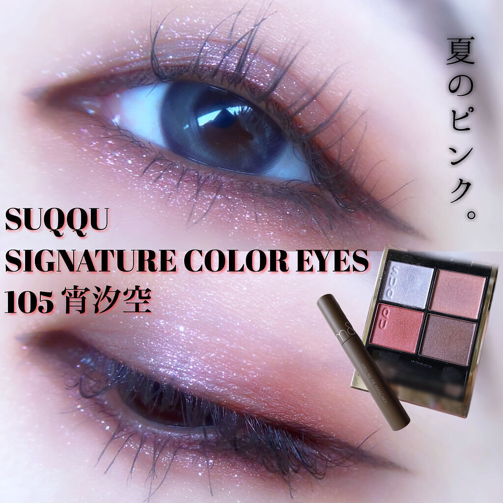 シアー マット リップスティック/SUQQU/口紅を使ったクチコミ（1枚目）