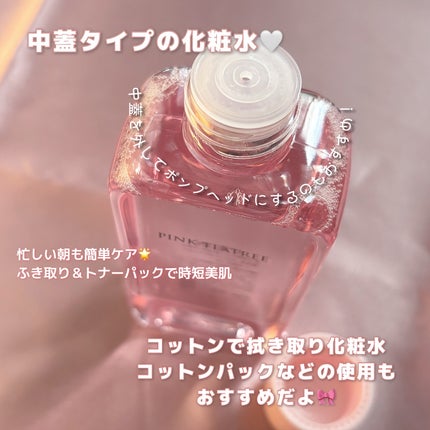 ピンクティーツリートナー/APLIN/化粧水を使ったクチコミ(3枚目)