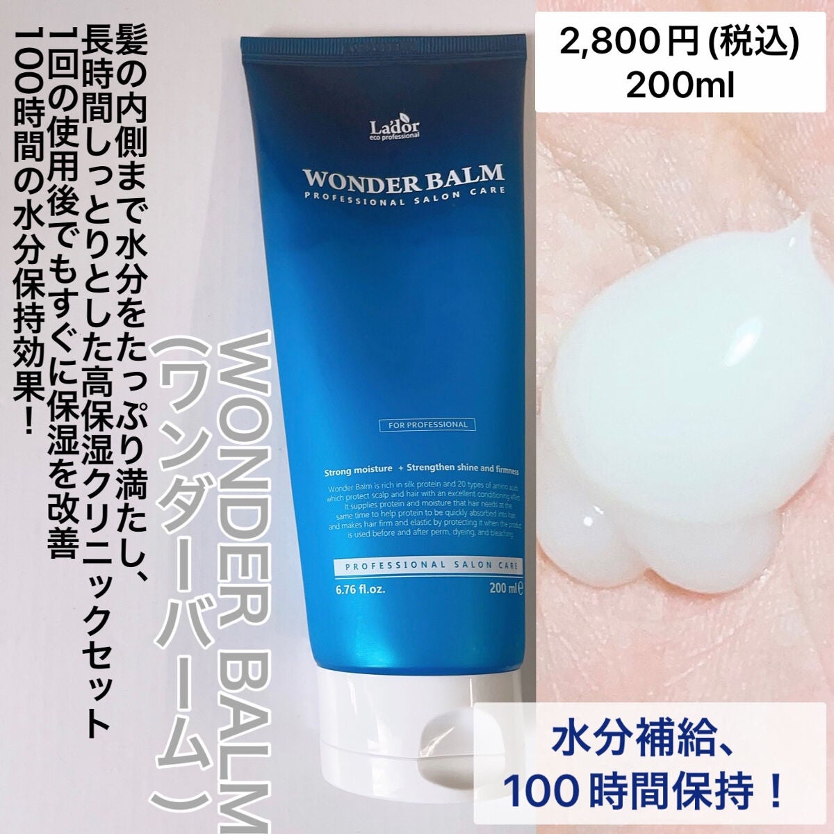 WONDER BALM/La'dor/洗い流すヘアトリートメントを使ったクチコミ(4枚目)