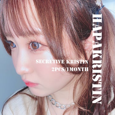 Secretive Kristen/Hapa kristin/カラーコンタクトレンズを使ったクチコミ（1枚目）