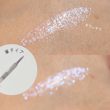 ジルスチュアート アイダイヤモンド グリマー/JILL STUART/グリッターを使ったクチコミ(2枚目)