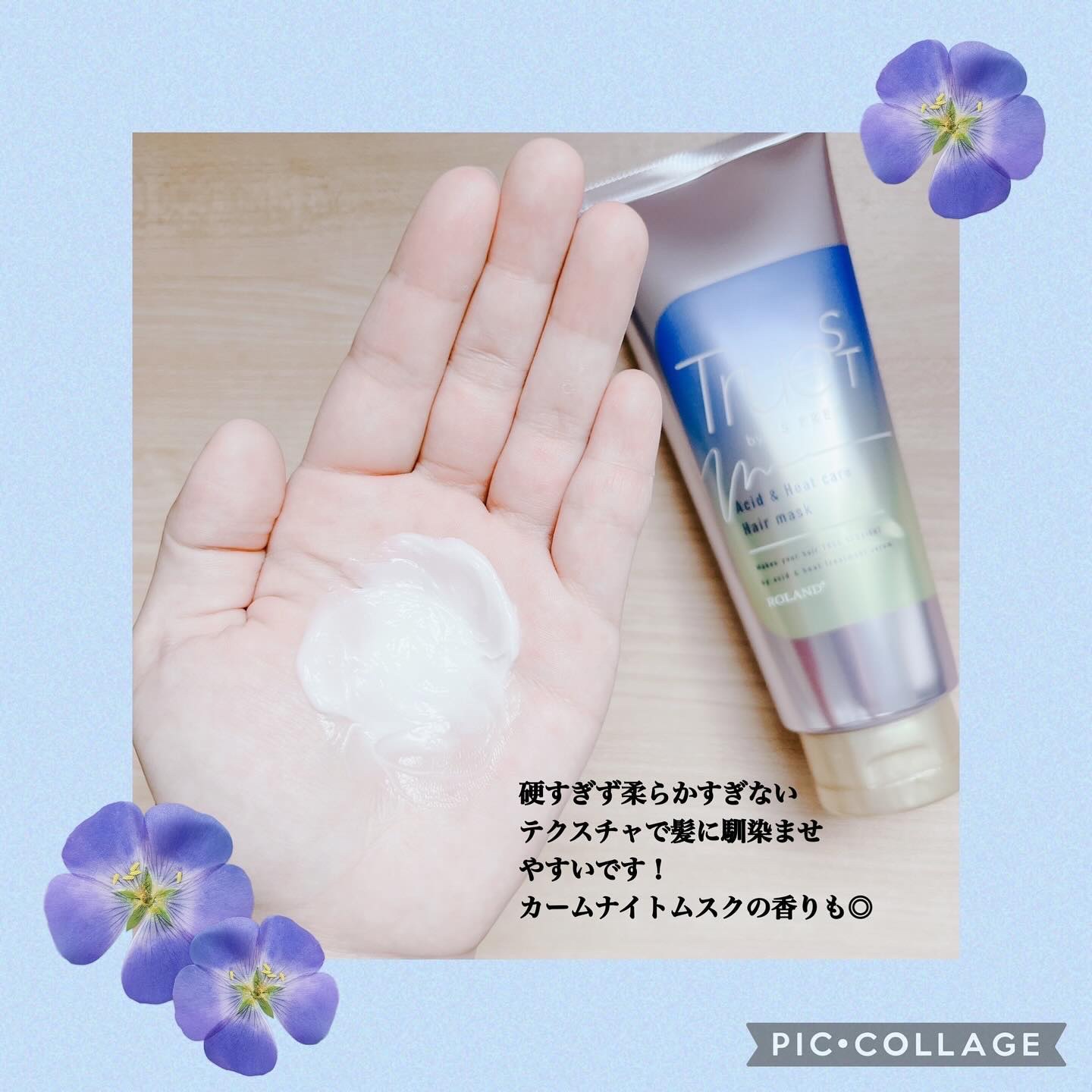 酸熱TRヘアマスク/TRUEST/ヘアマスク・ヘアパックを使ったクチコミ（3枚目）