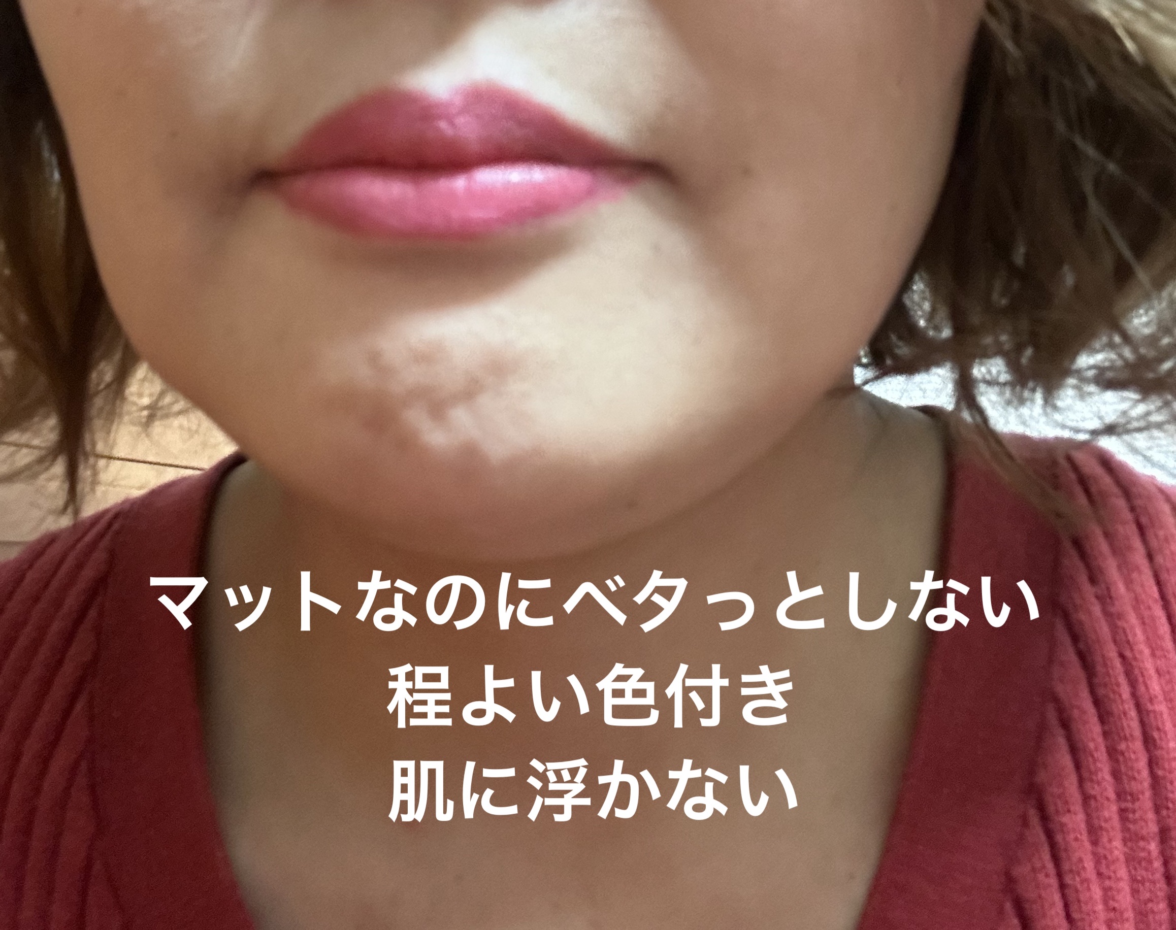 オペラ シアーマットリップスティック/OPERA/口紅を使ったクチコミ（2枚目）