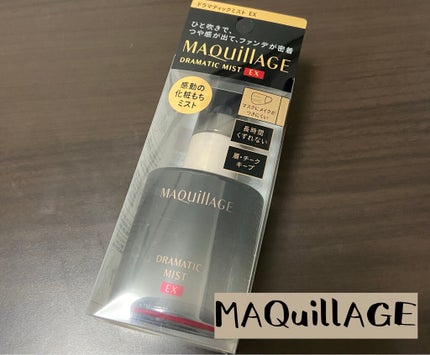 コンフォート デイミスト セット&プロテクト/DECORTÉ/ミスト状化粧水を使ったクチコミ(8枚目)