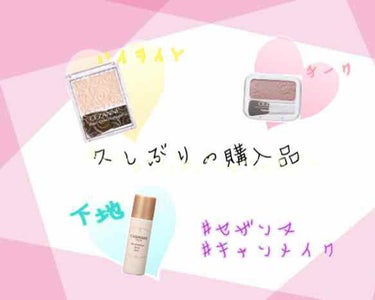 マシュマロキープベース/キャンメイク/化粧下地を使ったクチコミ（1枚目）