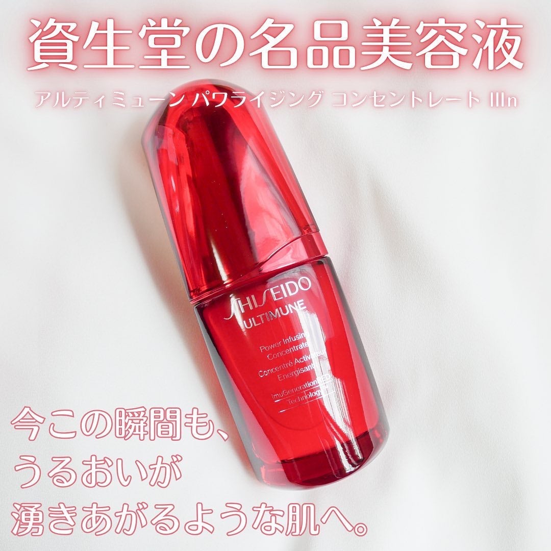 アルティミューン パワライジング コンセントレート Ⅲn/SHISEIDO/美容液を使ったクチコミ(1枚目)