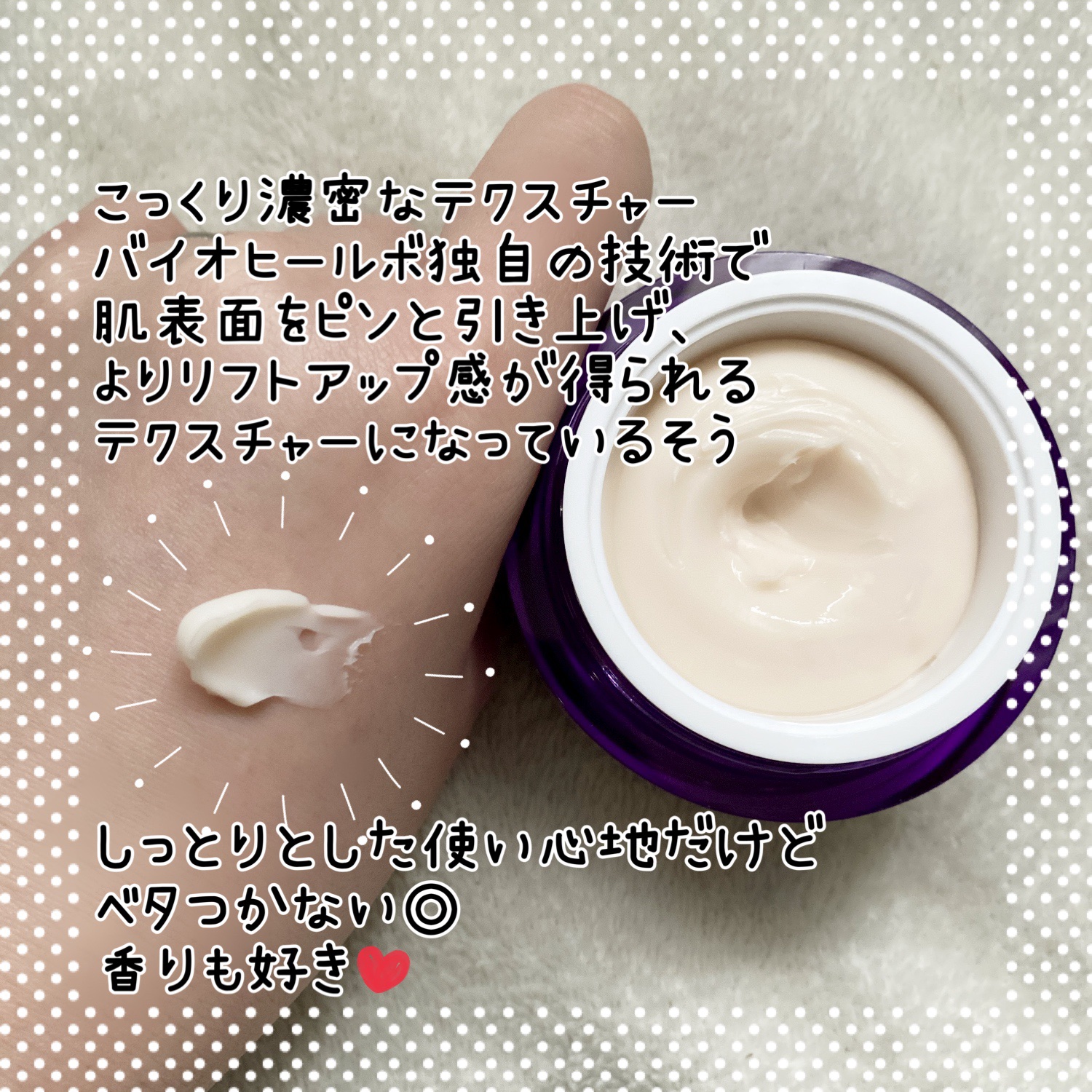 バイオヒールボ プロバイオダーム 3Dリフティングクリーム/BIOHEAL BOH/フェイスクリームを使ったクチコミ（3枚目）