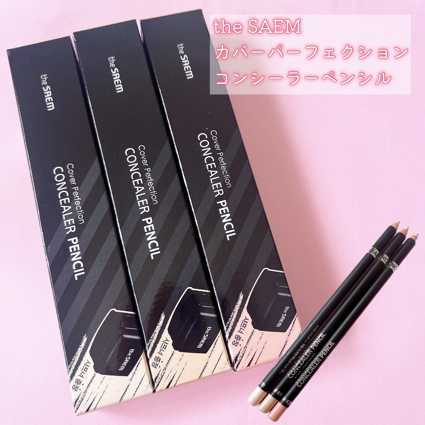 カバーパーフェクション コンシーラー ペンシル/the SAEM/ペンシルコンシーラーを使ったクチコミ(2枚目)