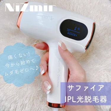 サファイヤIPL光脱毛器/NiZmir/家庭用脱毛器を使ったクチコミ（1枚目）