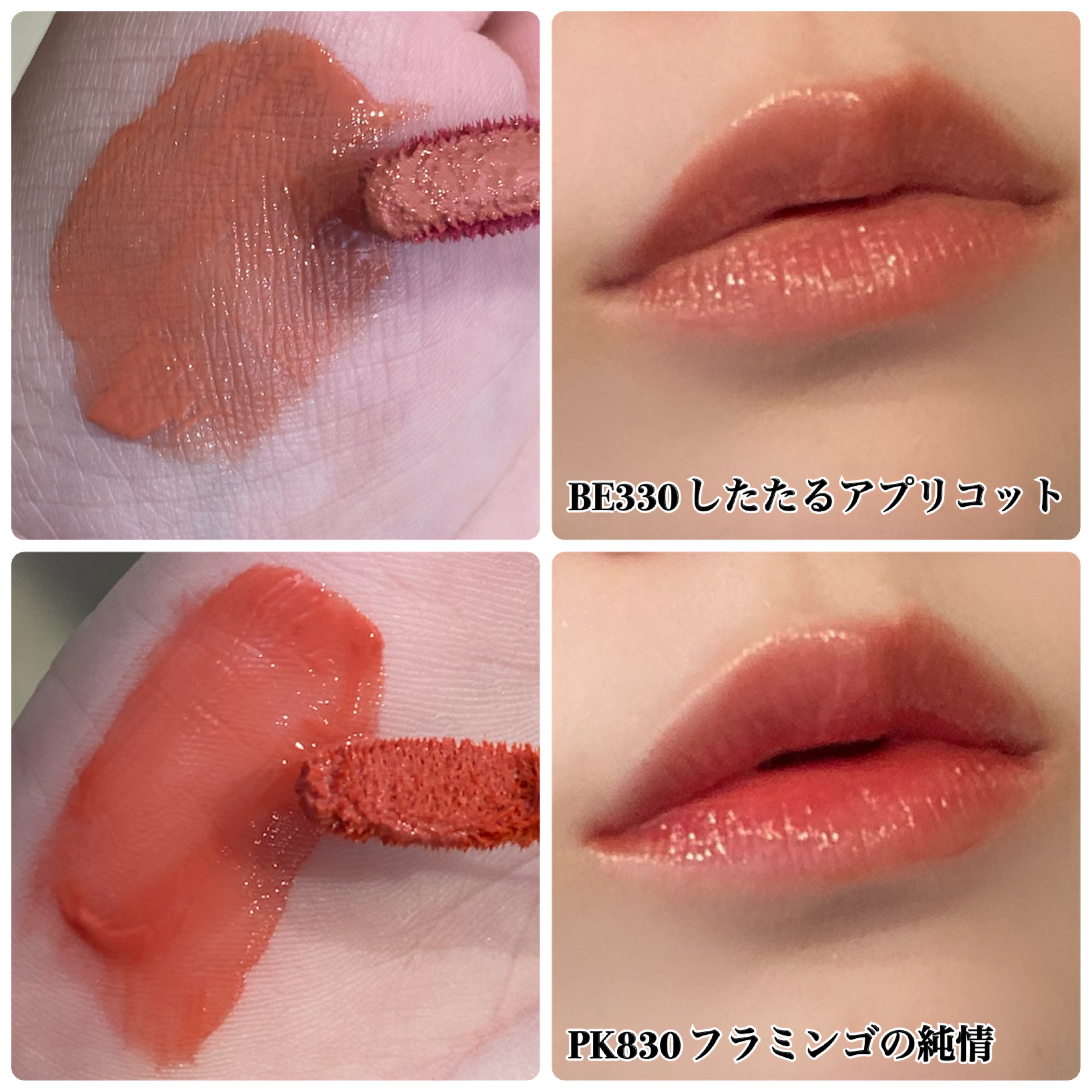 ネンマクフェイク リキッド/Visée/口紅を使ったクチコミ（3枚目）