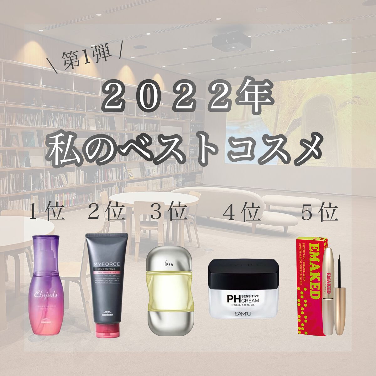 EMAKED(エマーキット)/水橋保寿堂製薬/まつげ美容液を使ったクチコミ(1枚目)