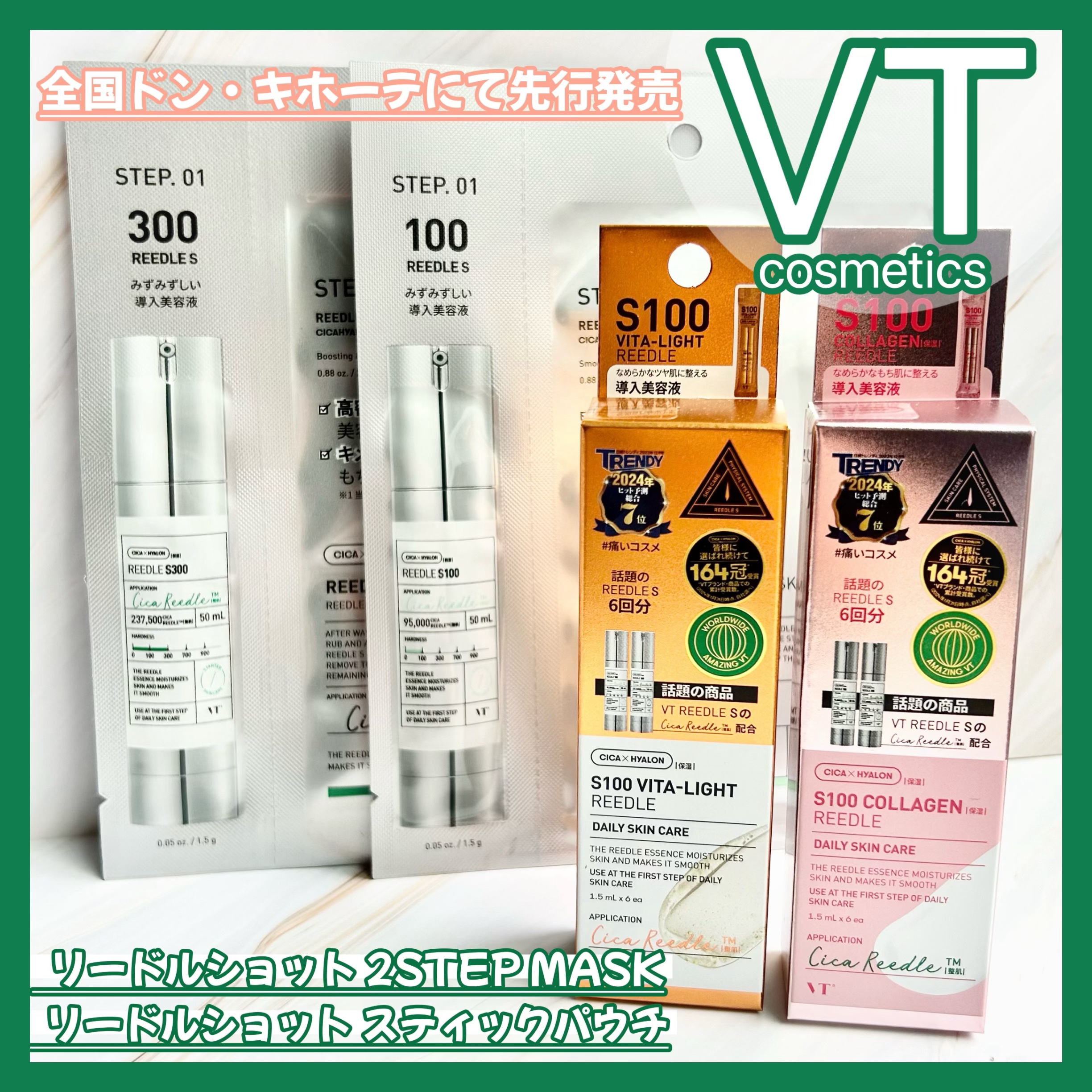 リードルS 100 2ステップマスク/VT/シートマスク・パックを使ったクチコミ（1枚目）