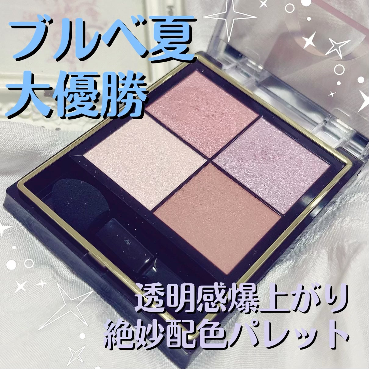 リアルクローズシャドウ/excel/アイシャドウパレットを使ったクチコミ(1枚目)