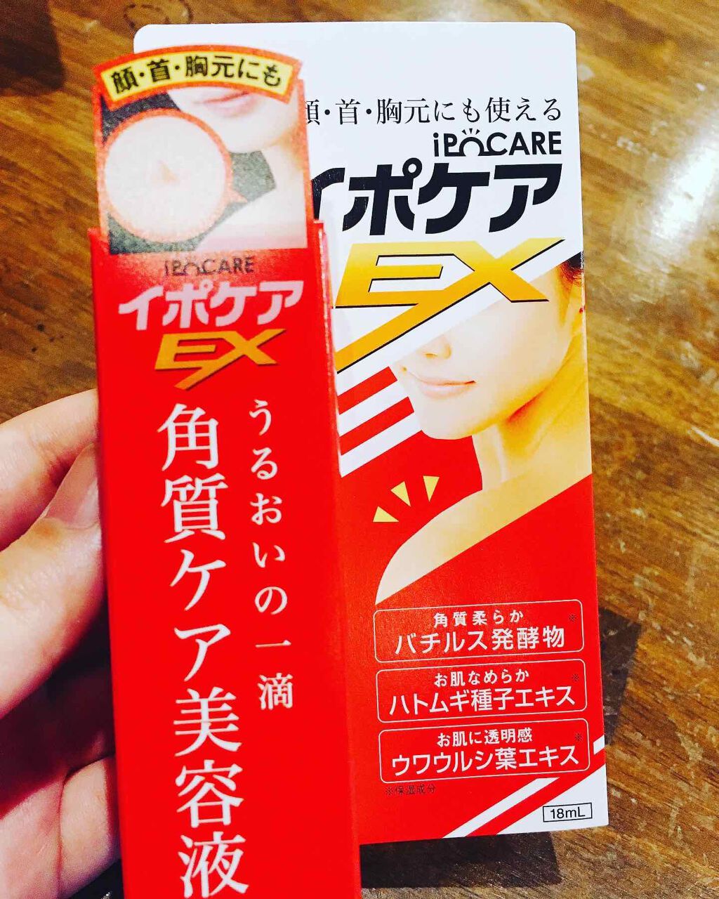 はる on LIPS 「首や顔、胸元などにあるイボを取ってくれる美容液です。私は使用し..」(1枚目)