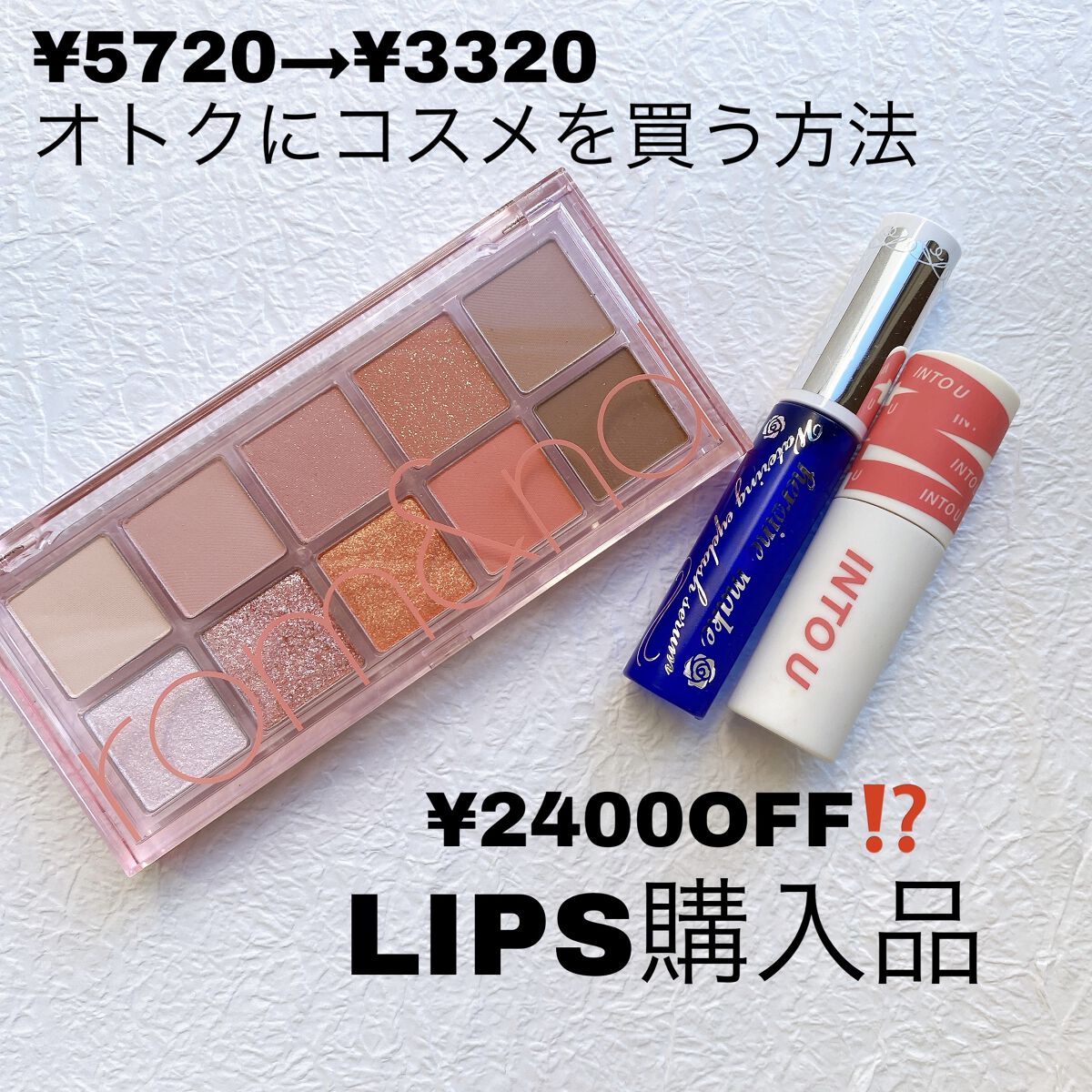 ウォータリング アイラッシュセラム/ヒロインメイク/まつげ美容液を使ったクチコミ（1枚目）