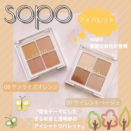 アイパレット/sopo/アイシャドウパレットを使ったクチコミ(1枚目)