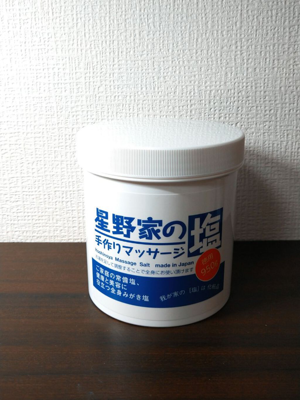 星野家の手作りマッサージ塩/星野家/ボディスクラブを使ったクチコミ(1枚目)
