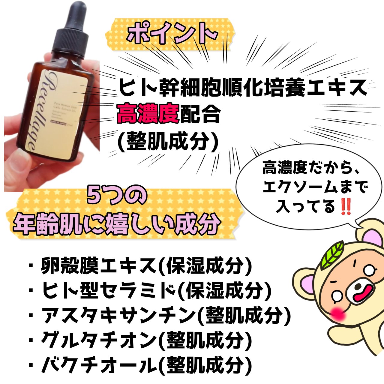 リセラージュ 美容液 /Recellage/美容液を使ったクチコミ（2枚目）