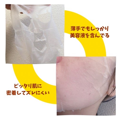 キューブマスク レチノール/ネイチャーリパブリック/シートマスク・パックを使ったクチコミ(3枚目)