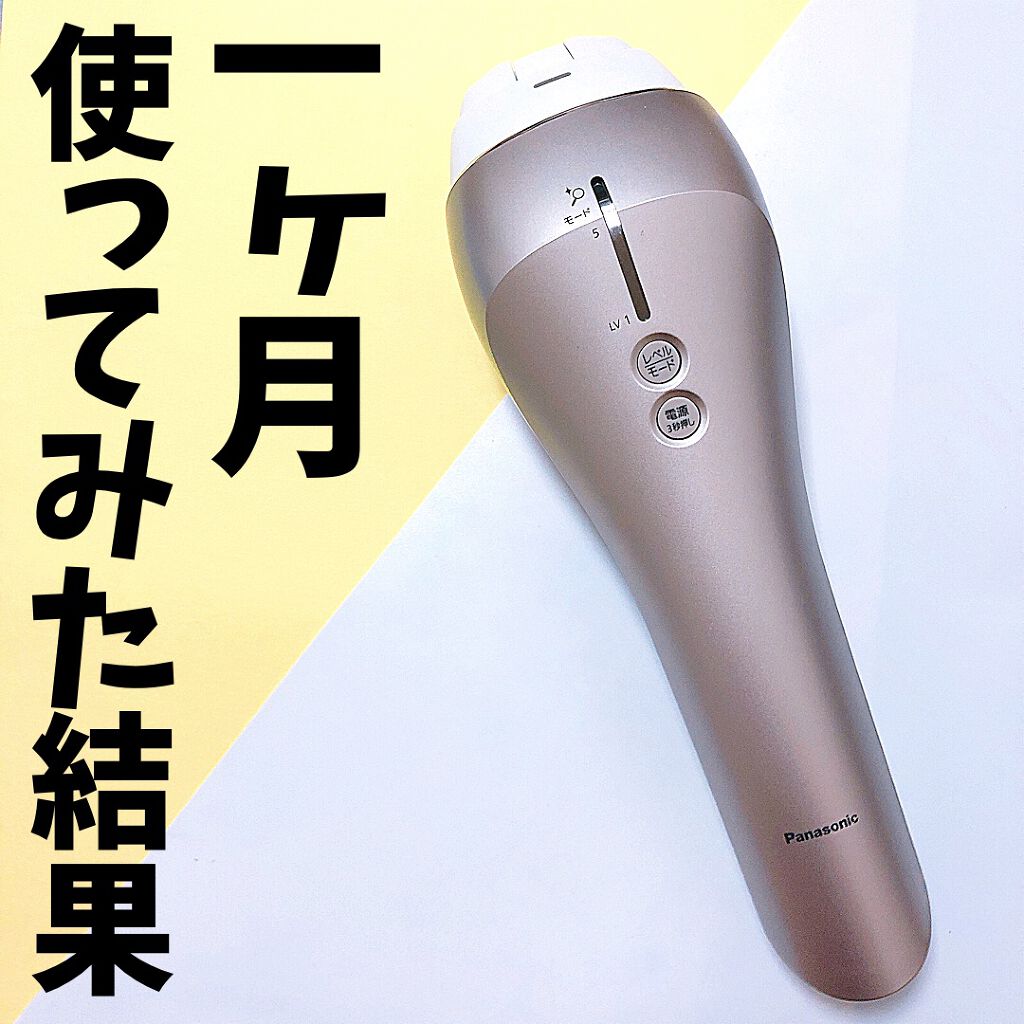 光美容器 光エステ ボディ＆フェイス用 ハイパワー ゴールドES-CWP97-N/Panasonic/家庭用脱毛器を使ったクチコミ（1枚目）
