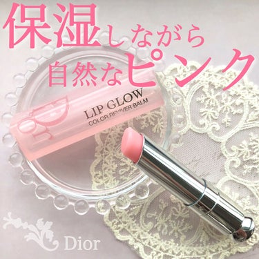 ディオール アディクト リップ グロウ 001 ピンク/Dior/リップケア・リップクリームを使ったクチコミ（1枚目）