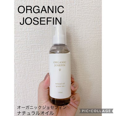 ＼ORGANIC JOSEFIN natural oil／
オーガニックジョセフィンからナチュラルオイルが新発売されたと言う事で、早速試してみました😆✨


シャンプー＆トリートメントと同じくシンプルな