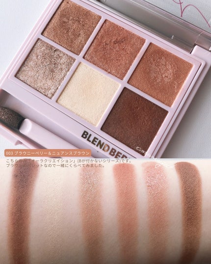 オーラクリエイション/BLEND BERRY/アイシャドウパレットを使ったクチコミ(3枚目)