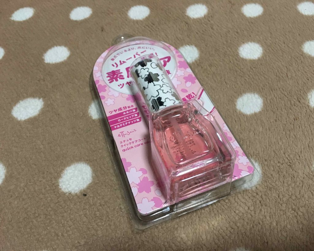 エテュセ クイックケアコート/ettusais/ネイルオイル・トリートメントを使ったクチコミ（1枚目）