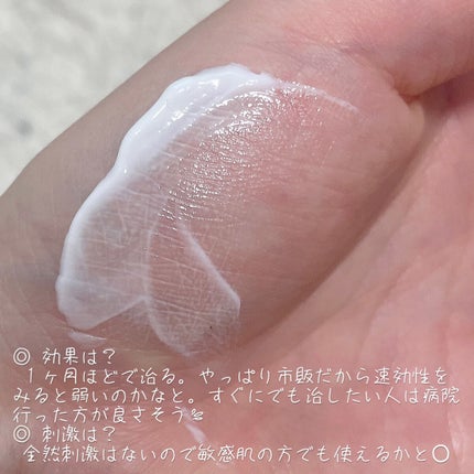 キュアレア(医薬品)/キュアレアa/その他を使ったクチコミ(2枚目)