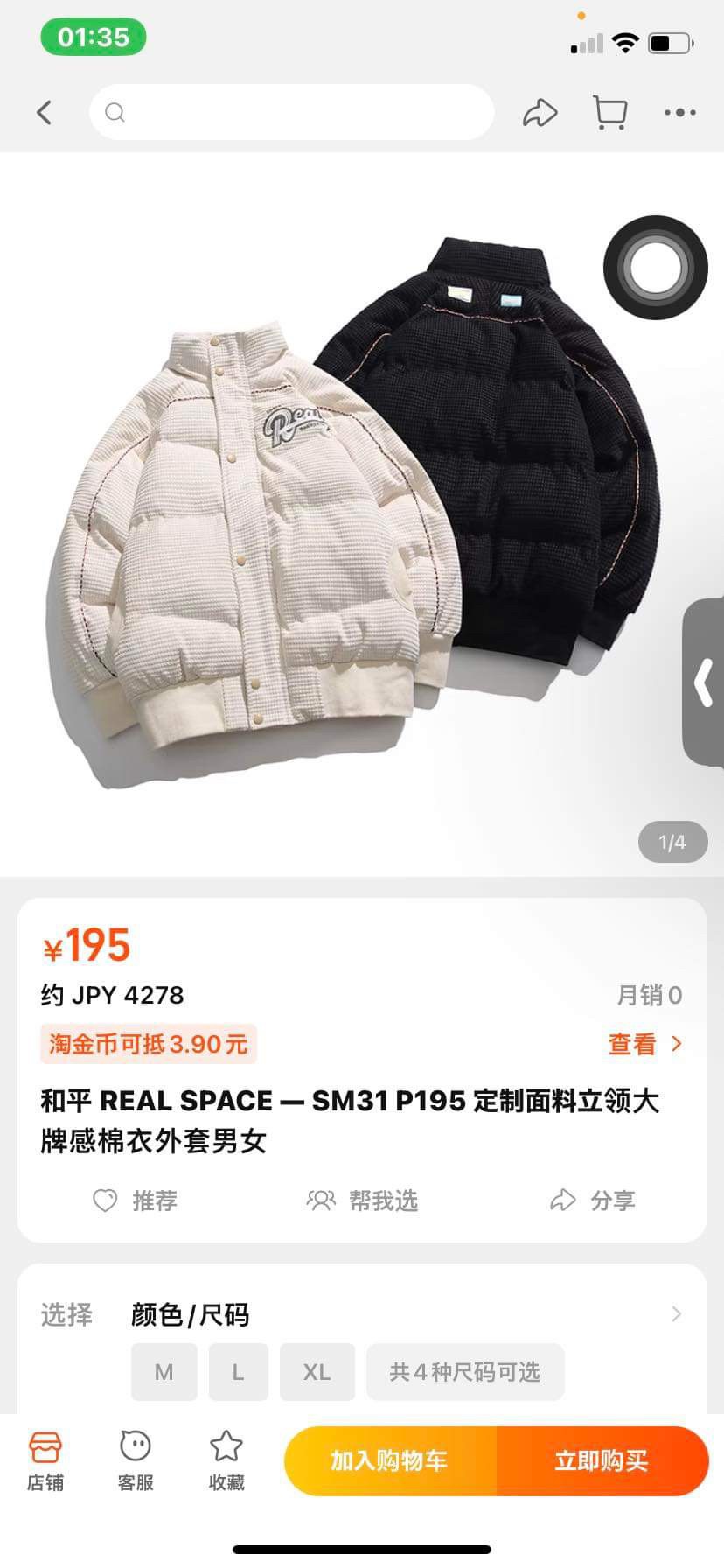 クイックラッシュカーラー/キャンメイク/マスカラ下地を使ったクチコミ（1枚目）