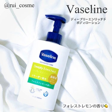 「うるすべ肌が続くVaselineボディローション🧴」

Vaseline(ヴァセリン)◾︎

ディープリーエンリッチド ボディローション 
フォレストレモンの香り

✂ーーーーーーーーーーーーーーーー