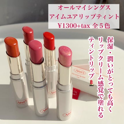 アイムユアリップティント/all my things/リップティントを使ったクチコミ(2枚目)