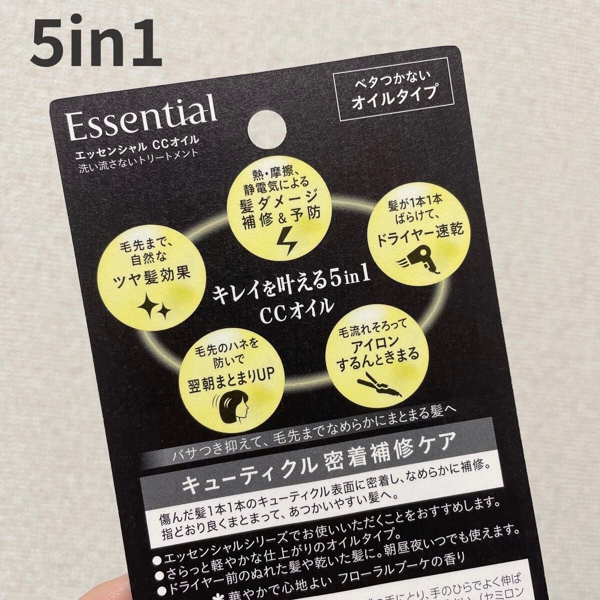 CCオイル/エッセンシャル/ヘアオイルを使ったクチコミ(4枚目)