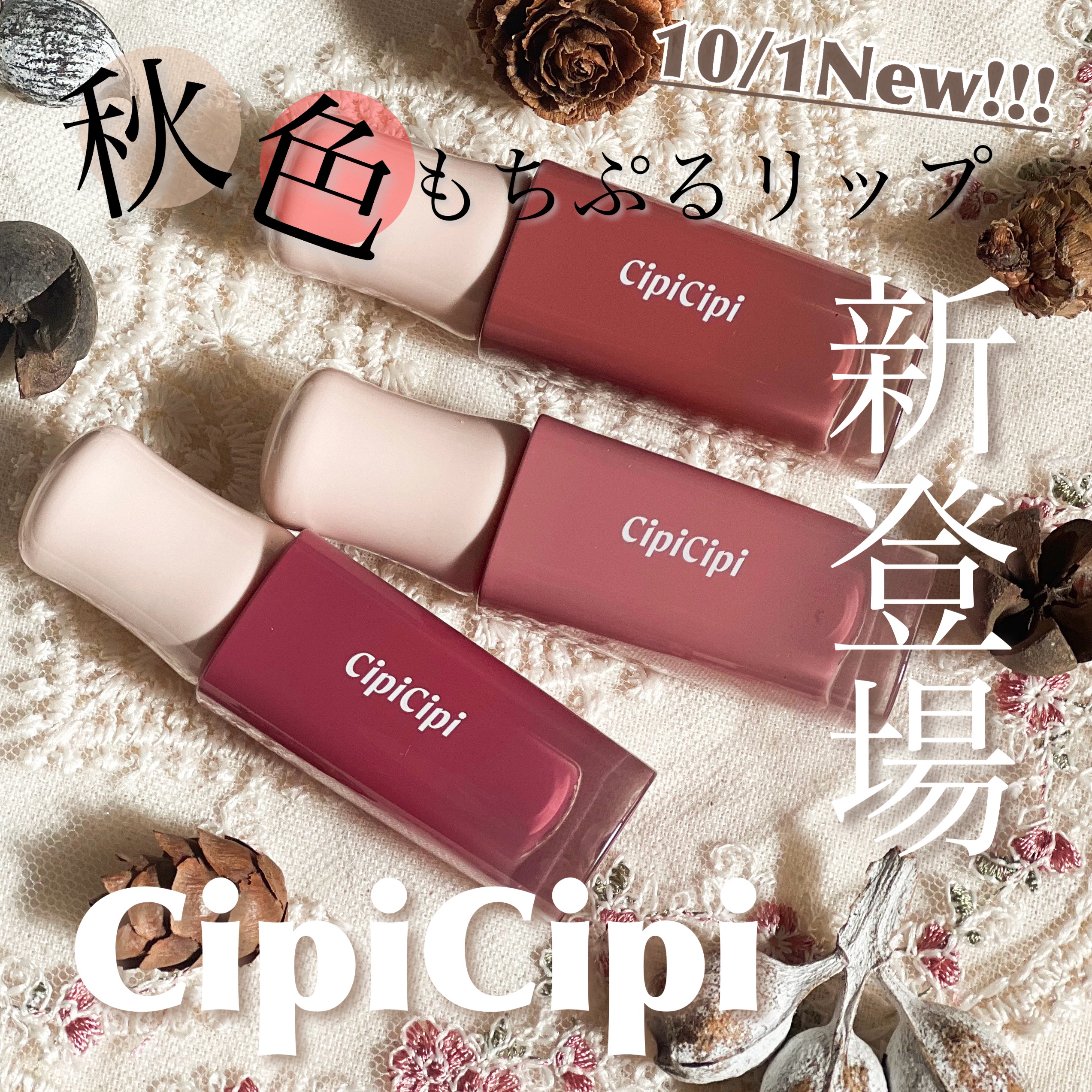 デューイフィルムティント/CipiCipi/リップティントを使ったクチコミ（1枚目）