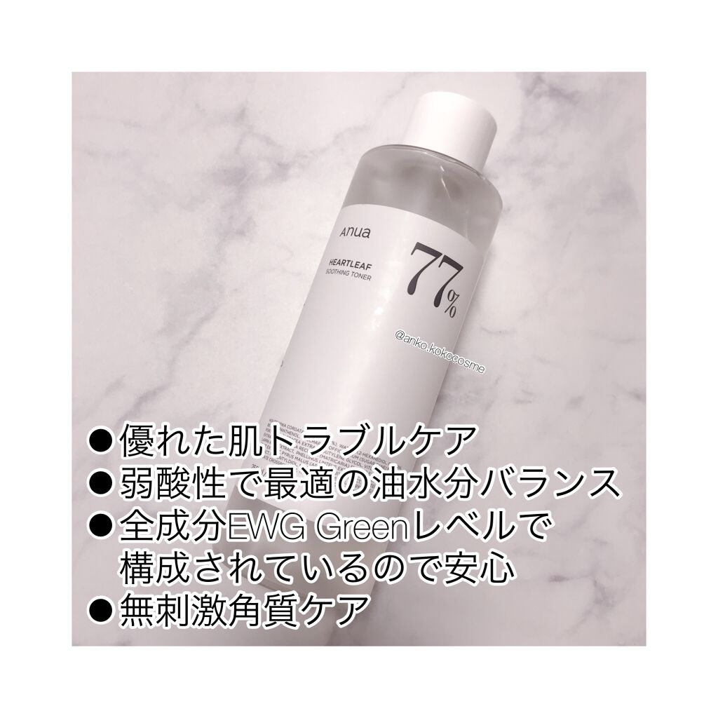 ドクダミ 77 スージングトナー/Anua/化粧水を使ったクチコミ（2枚目）