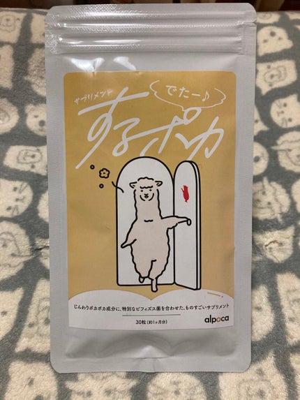 するポカ/アルポカ/健康サプリメントを使ったクチコミ(1枚目)