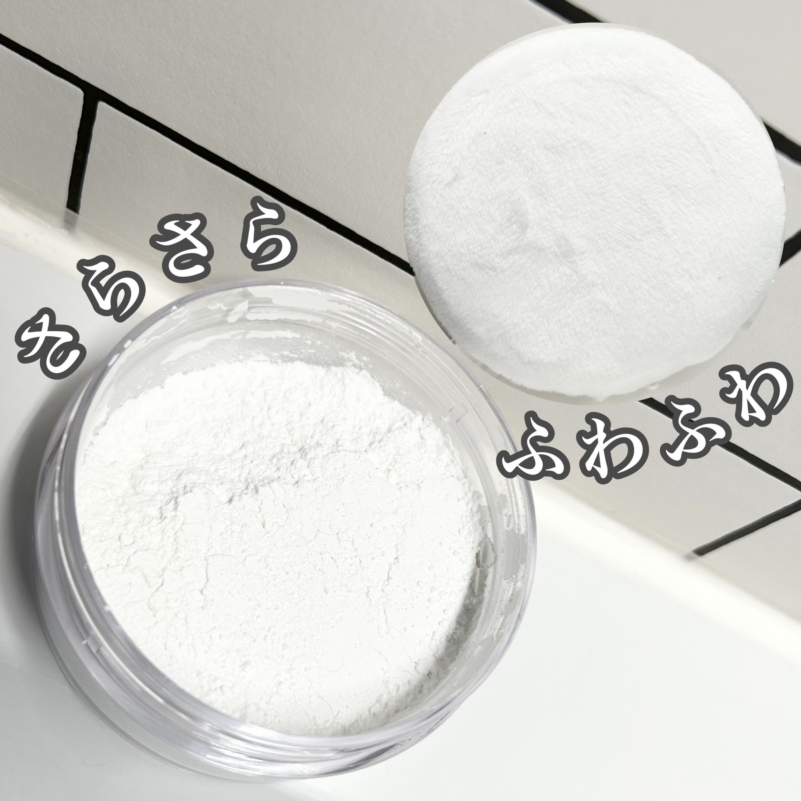 フレグランス ボディ＆フェイスパウダー ゴートミルク/Leivy/ルースパウダーを使ったクチコミ（2枚目）