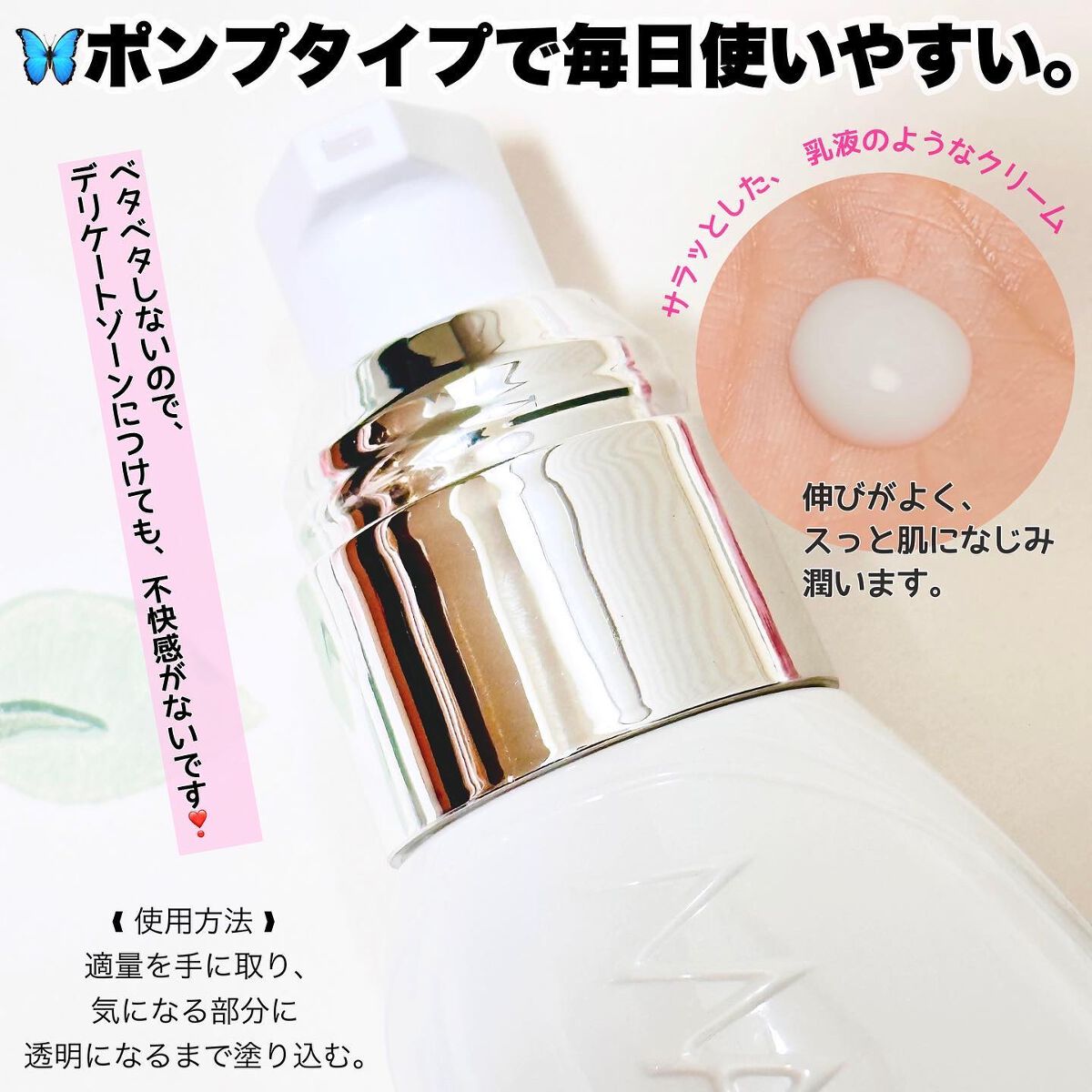 オーガニックフレグランスホワイトクリーム/MAPUTI/デリケートゾーンケアを使ったクチコミ(5枚目)