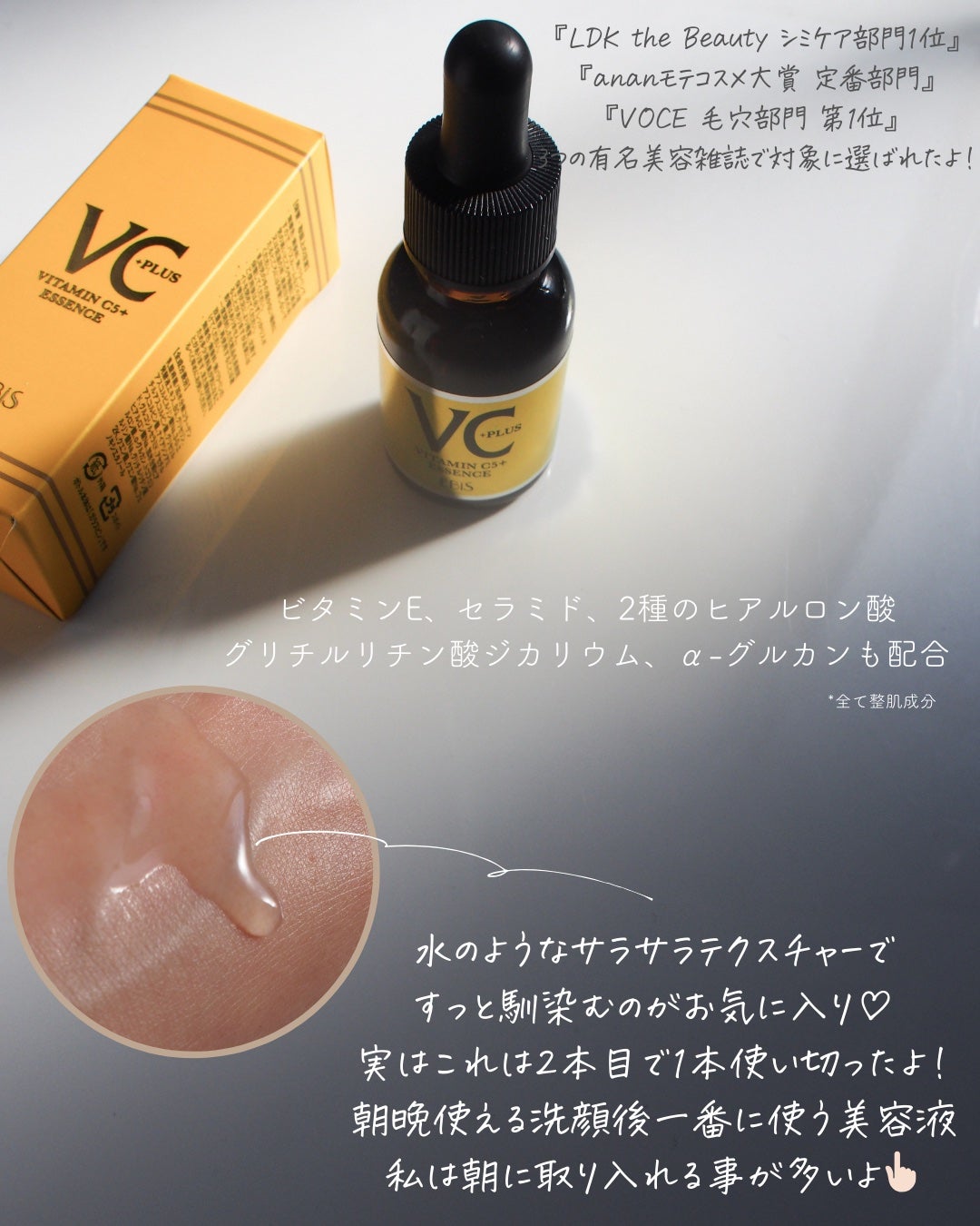 Cエッセンス/EBiS化粧品/美容液を使ったクチコミ(2枚目)