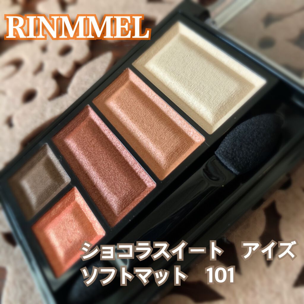 ショコラスウィート アイズ/リンメル ロンドン/アイシャドウパレットを使ったクチコミ(1枚目)