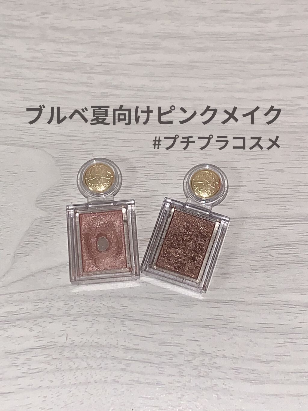 シャドーカスタマイズ/MAJOLICA MAJORCA/単色アイシャドウを使ったクチコミ（1枚目）