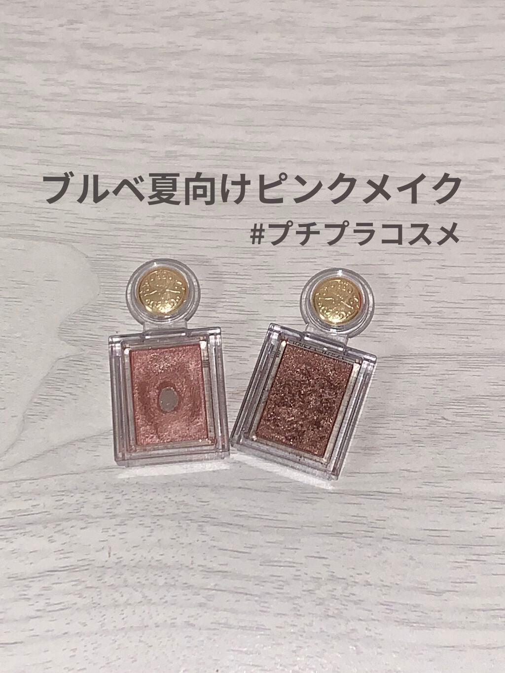 シャドーカスタマイズ/MAJOLICA MAJORCA/単色アイシャドウを使ったクチコミ(1枚目)