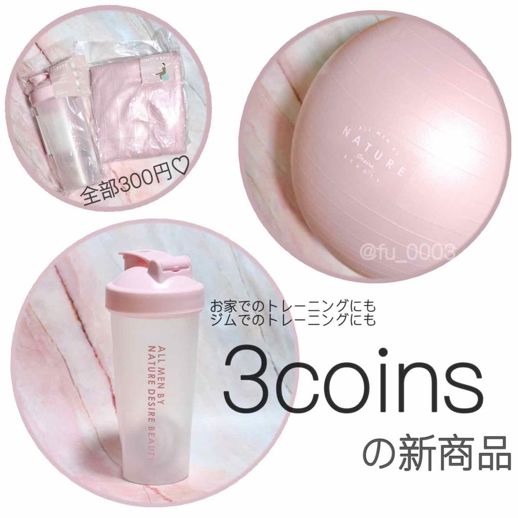 3coins プロテインシェーカー 3coinsを使った口コミ スリーコインズの新製品 300円 税抜 の By ふうか Lips