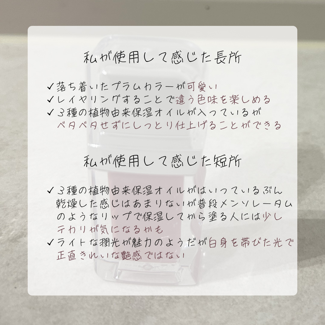 フローウェーブティント 03 グレア(Glare) /COSNORI/リップティントを使ったクチコミ（2枚目）