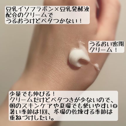 クリーム NC/なめらか本舗/フェイスクリームを使ったクチコミ(2枚目)